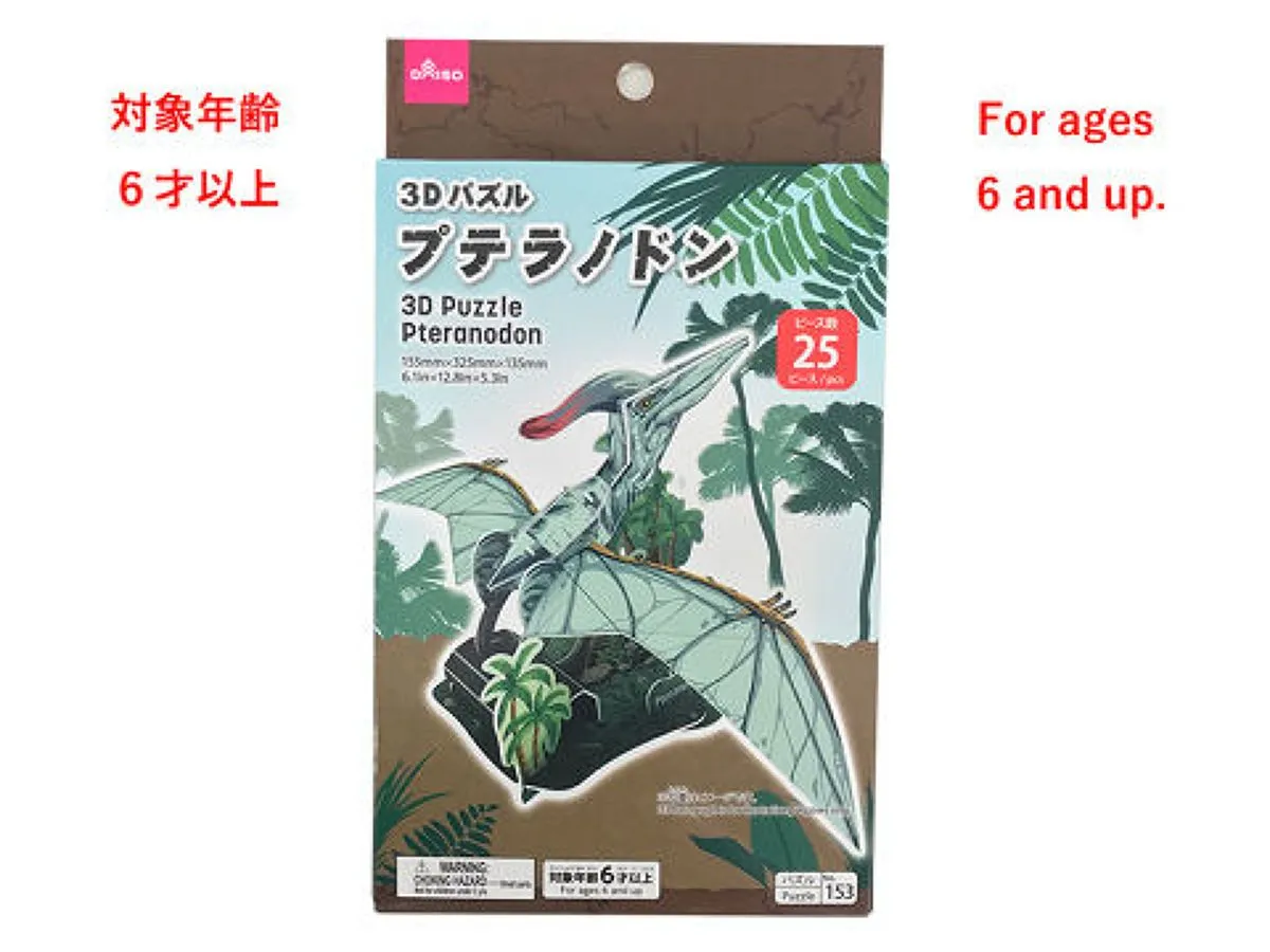 3D Puzzle Pteranodon
