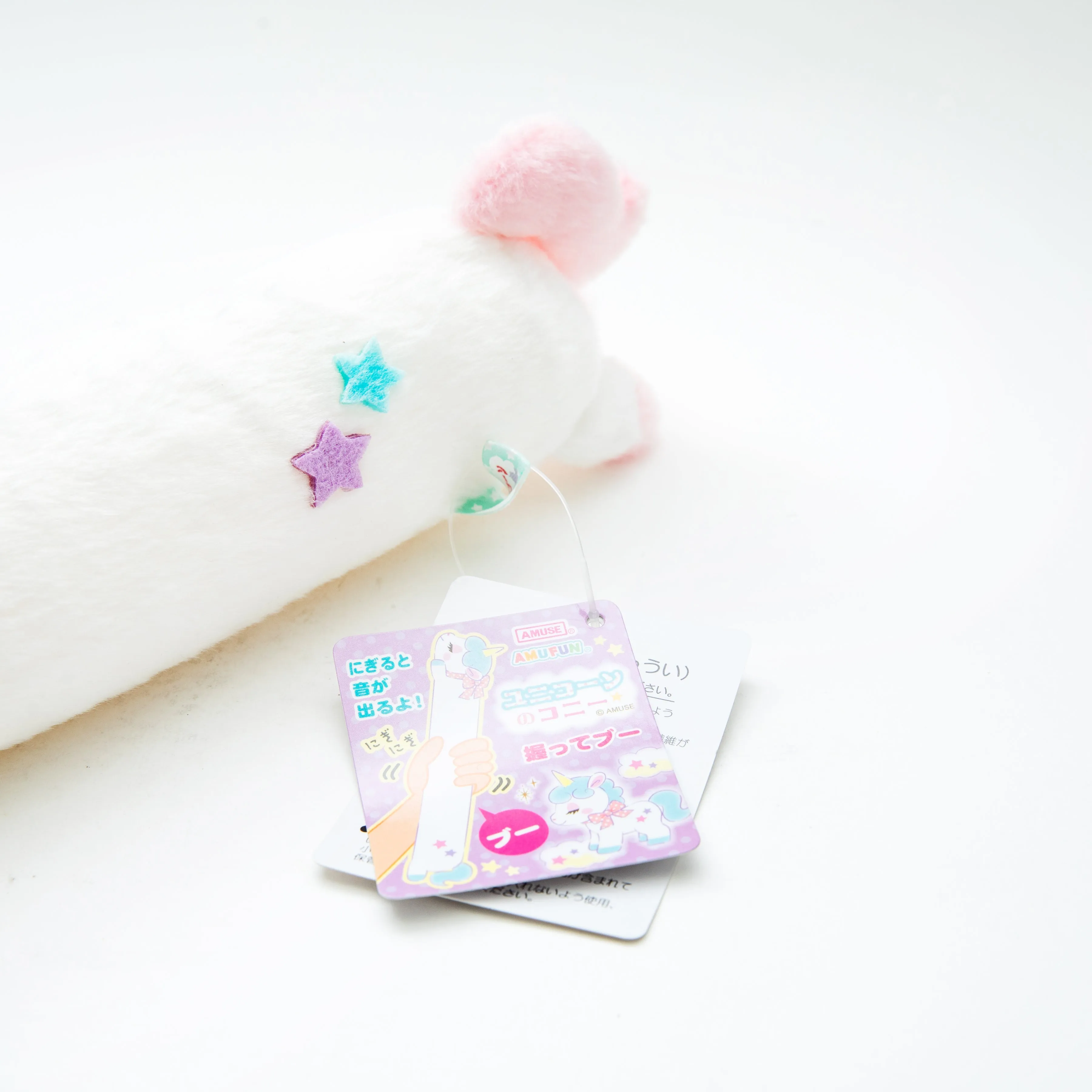 Squeaky Unicorn Plushie